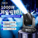 派頓800W切割燈旋轉LED大型搖頭燈演唱會(huì )圖案射燈舞臺燈光地標光束燈 LED搖頭切割燈 600w四合割燈【切割+光束+染色+