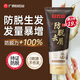 白云山防脫育發(fā)洗發(fā)水去屑止癢控油持久蓬松固發(fā)養(yǎng)發(fā)防斷發(fā)男女士180ml