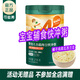 英氏米粉3段高鐵米粉米粥嬰兒10-11-12個(gè)月輔食米糊米粥英式米粉 【1罐】4階(快沖粥)椰子雞南瓜*