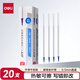 得力（deli）0.5mm全針管拔帽可擦中性筆筆芯 簽字筆水筆替芯學(xué)生文具  晶藍(lán) 20支/盒 GT163