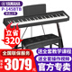 雅馬哈（YAMAHA）電鋼琴P145BTB初學(xué)入門88鍵重錘成人兒童考級(jí)便攜智能數(shù)碼鋼琴 P145BTB黑+U架+單踏板+全套配件