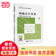 現(xiàn)貨】2025年初級(jí)會(huì)計(jì)官方教材考試用書(shū) 初級(jí)會(huì)計(jì)實(shí)務(wù)+經(jīng)濟(jì)法基礎(chǔ)全套2本經(jīng)濟(jì)科學(xué)出版社初級(jí)會(huì)計(jì)職稱初會(huì)贈(zèng)網(wǎng)絡(luò)課程題庫(kù)?？既?2025版  【初級(jí)會(huì)計(jì)實(shí)務(wù)】官方教材