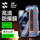 閃魔適用蘋果16/15鋼化膜iphone16/15手機(jī)膜全屏高清防爆防摔抗指紋順滑手感細(xì)邊無白邊聽筒防塵2片裝
