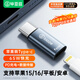 畢亞茲 蘋果16/15轉(zhuǎn)換頭type-c轉(zhuǎn)接頭65WPD27W快充頭lightning母頭轉(zhuǎn)type-c公頭轉(zhuǎn)換器蘋果15安卓充電線