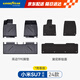 固特異（Goodyear）tpe汽車(chē)腳墊適用于小米SU7配件裝飾高邊TPE青春版腳墊黛尼斯毯