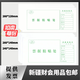 新疆會(huì )計記帳憑證粘貼單原始費用票據粘貼單黏貼單 260*120mm粘貼單10本（50張/本)