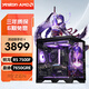 盈通 AMD 銳龍5 5600/7500F/9600X/7650GRE/9070顯卡游戲電競組裝電腦辦公臺式機主機整機DIY組裝機7500F+7650GRE丨二單主機