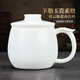 CAMBRASS德化羊脂玉白陶瓷辦公室茶杯泡茶水分離家用馬克杯高端中秋節禮物 【禮盒裝】如意辦公杯480ml