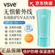 vsve【正品旗艦】vsve防曬霜威詩(shī)薇兒隔離防曬乳男女清爽自不油膩營(yíng)店 【初體裝】VSVE防曬*1支 50g/支
