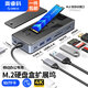 奧睿科（ORICO）擴展塢Type-c拓展M.2NVMe/SATA雙協(xié)議移動硬盤盒擴展塢USB3.2高速HDMI轉(zhuǎn)接器適用mac筆記本電腦 8合1【M.2硬盤盒擴展】SD/TF