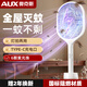 奧克斯（AUX）【基孔肯雅熱克星】電蚊拍滅蚊燈充電式滅蚊拍誘蚊滅蚊驅蚊神器 【旗艦尊貴白】6燈誘蚊+全屋0蚊 2025新款|全屋無蚊|高壓滅蚊