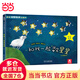 當當正版童書(shū) 樂(lè )樂(lè )趣0-3歲趣味創(chuàng  )意觸感玩具書(shū)-和我一起數星星 刺激幼兒觸感發(fā)育 中英雙語(yǔ) 智力開(kāi)發(fā) 數字啟蒙