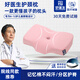 好醫(yī)生記憶棉護(hù)頸枕兒童枕頭青少年成人護(hù)脊頸椎枕四季通用學(xué)生深睡眠枕 H6【適齡6-12】枕高6-7cm/ 優(yōu)雅粉