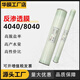 華膜RO反滲透膜工業(yè)水處理濾芯4040/8040凈水器純水機(jī)高壓低壓RO膜  ROOR-ULP-4040（低壓膜）