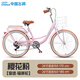 飛鴿（FLYING PIGEON）自行車(chē)成人通勤車(chē)自行車(chē)學(xué)生單車(chē)成人自行車(chē)通勤自行車(chē)女士自行車(chē) 高配櫻花粉|6速|(zhì)輻條輪+禮包 24寸適合150-170cm