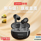 聯(lián)想（Lenovo）藍牙耳機無線藍牙5.4入耳式ENC智能通話降噪HiFi音質(zhì)超長續(xù)航音樂游戲低延遲適用于蘋果華為小米 黑色【HiFi級音效+游戲低延遲】 頂配版藍牙5.4芯片-AI通話降噪