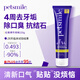 PETSMILE寵物專(zhuān)用牙膏烤肉味119g狗狗貓咪可食用清潔牙齒去口臭去牙結石