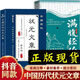 【自營正版-京倉直配】滿腹經(jīng)綸 滿腹經(jīng)綸正版 京東自營同款 1分鐘提升你的說話之道 讓你的語言充滿文化底蘊(yùn) 告別詞窮尷尬學(xué) 會(huì)優(yōu)雅表達(dá)高情商社交溝通聊天術(shù) 【抖音推薦-兩本】滿腹經(jīng)綸+狀元文章