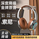 sony索尼適用主動降噪ANC無線藍(lán)牙耳機頭戴式電腦耳麥復(fù)古運動插卡mp3通用華為蘋果安卓vivooppo 復(fù)古銀棕【ANC主動降噪藍(lán)牙9Dd】