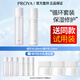 珀萊雅（PROYA）循環(huán)水乳套裝護(hù)膚品煥潤保濕補(bǔ)水化妝品禮盒官網(wǎng)旗艦款送女友禮物 煥潤水+煥潤乳