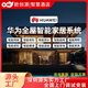 PLC智能家居賓館民宿智能客房控制系統(tǒng)語音遠(yuǎn)程開關(guān)控制解決方案 華為智慧康養(yǎng)解決方案