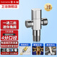 潛水艇（Submarine）角閥全銅 雙用三通角閥一進(jìn)二出4分分水器可接小廚寶凈水器水槽 【1支】一進(jìn)二出角閥