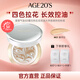 Aekyung Age 20's愛敬氣墊BB霜四色拉花控油21號象牙白SPF50+14g/只*2生日禮物女