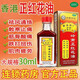 香港原裝進(jìn)口  嶺南正紅花油 30ml  祛風(fēng)通絡(luò)，散寒止痛。用于筋骨酸痛，肌肉疲勞，跌打扭傷、消腫 1盒裝【基礎(chǔ)裝】新日期
