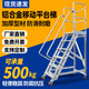 積易木坊工業(yè)踏步梯鋁合金平臺(tái)梯加厚移動(dòng)登高梯扶手梯工程梯跨線(xiàn)樓梯踏步 見(jiàn)圖第二張平臺(tái)高1米【可承重800KG】  平臺(tái)梯