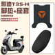 首邁雅笛冠能T35-H電動(dòng)車(chē)腳墊電瓶車(chē)加厚防水防滑腳踏墊T35原裝腳踩墊 透氣款：logo組合 雅迪t35-h專(zhuān)用
