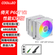 COOLLEO酷里奧倚天P60T性能版6熱管CPU風(fēng)冷散熱器b60t標準版雙塔散熱風(fēng)扇靜音臺式機電腦 英特爾/AMD P60T V2 性能幻彩版 白色 贈 螺絲刀+扎帶