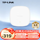 普聯(lián)（TP-LINK）【W(wǎng)IFI6 易展吸頂AP】AX1500雙頻千兆 路由器家用商用 可用poe供電 TL-XAP1506GC-PoE/DC易展版