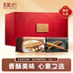 美心（Meixin）蛋白海鹽焦糖蛋卷組合禮盒896g香港特產(chǎn)餅干零食企業(yè)送禮團(tuán)購