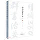 群書治要續(xù)編360(精)