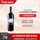 三只熊（Three Bears）仙粉黛干紅葡萄酒美國(guó)加州原瓶原裝進(jìn)口紅酒l海外直采 單支裝