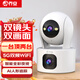 喬安雙攝攝像頭監(jiān)控無線wifi網(wǎng)絡(luò)高清夜視360度全景云臺旋轉(zhuǎn)無死角室內(nèi)家庭手機遠程監(jiān)控器 雙鏡頭+停電監(jiān)控 1080P 15天全天循環(huán)錄像