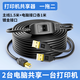 裕合聯(lián)USB打印機共享線器一拖二數(shù)據(jù)線兩臺電腦共用一臺打印機連接線適用于佳能惠普聯(lián)想三星 主線1.5米+電腦接口各1米