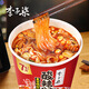 李子柒 酸辣粉 桶裝免煮沖泡紅薯濕粉方便速食四川粉絲米線(xiàn) 薯你彈酸辣粉252g*3桶 方便速食