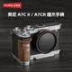 斯莫格（SmallRig）適用索尼A7C2 A7CR 相機兔籠sony a7c2底板L型手柄套件全包拓展框取景器眼罩底座微單反拍攝影配件 【實(shí)木】L型手柄（4796B）