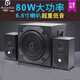 德國巨炮 藍牙音箱家用音響有源2.1電腦電視臺式木質(zhì)組合低音炮 80W功率帶藍牙