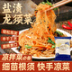 灣琴河 鹽漬龍須菜1000g 石花菜海石花 鹿角菜 海洋蔬菜海產(chǎn)涼拌菜