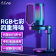 非梵迪（FIFINE）麥克風電腦usb游戲直播錄音RGB電容麥手機k歌視頻降噪筆記本臺式機有線桌面專業(yè)話筒收音麥A6黑色