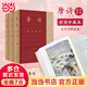 【當(dāng)當(dāng) 正版包郵】唐詩宋詞鑒賞辭典新一版全十冊 分卷本 彩圖珍藏本 唐詩宋詞元古文 套裝單冊自選 文學(xué)普及讀物 中國古詩詞 工具書 上海辭書出版社 唐詩鑒賞辭典 彩圖珍藏本