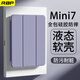 RBP適用于ipad mini7/6保護殼2024/21款平板8.3英寸蘋(píng)果平板電腦全包軟殼防摔智能休眠輕薄-暗夜紫