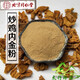北京同仁堂【2.2萬人收藏】農(nóng)家散養(yǎng)雞內(nèi)金粉熟雞內(nèi)金粉厚皮炒熟雞內(nèi)金超細(xì) 炒熟雞內(nèi)金粉500克【共2罐】 炒熟雞內(nèi)金粉-采用三年老公雞【健脾健胃】