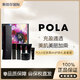 寶麗POLA黑BA保濕精華水爽膚水化妝水護(hù)膚禮盒高級(jí)套裝禮盒