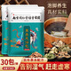 九道艾艾草泡腳藥包艾葉養(yǎng)生草本足浴包泡腳粉中草藥濕氣寒疲勞男女通用 【鏈接12】泡腳藥包1袋/30包 養(yǎng)生優(yōu)選