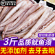 魷魚(yú)須鮮活冷凍新鮮二本足鐵板尤魚(yú)腿生鮮10斤裝火鍋燒烤海鮮水產(chǎn) 魷魚(yú)須 2.4斤(凈重)  【鮮魚(yú)切割】