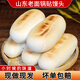 希森 山東手工千層饅頭155克*1個堿面老面饅頭紅糖饅頭火燒餅面食早餐 老面鍋貼饅頭20個【約5斤】
