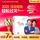 【新書上市】東奧2025年注冊會計師綜合階段考試教材輔導(dǎo)書題庫綜合階段精講及同步案例試卷一試卷二輕松過關(guān)1 輕松過關(guān)1【試卷1+試卷2】組合